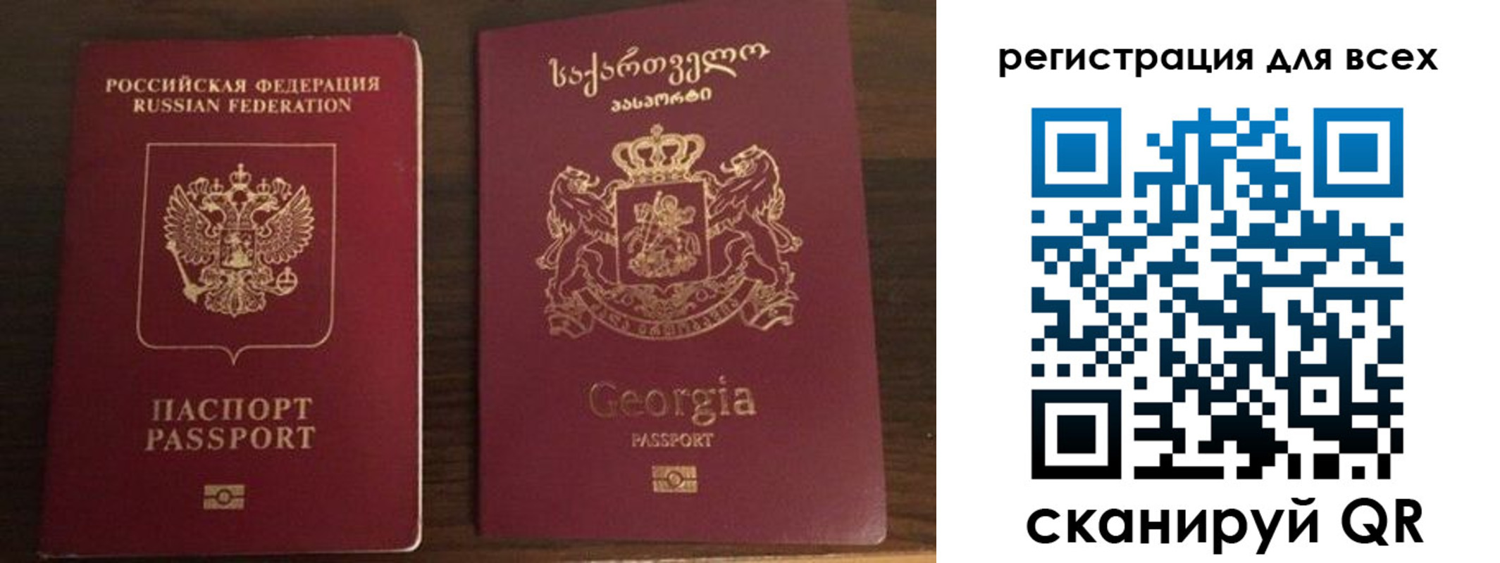прописка регистрация в Бийске